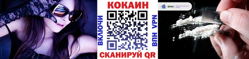 Купить закладки  Лениногорск  Cocaine 99% 