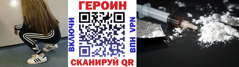 Купить закладки  Лениногорск  ГЕРОИН VHQ 