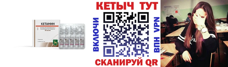 Купить закладки Лениногорск Кетамин ketamine