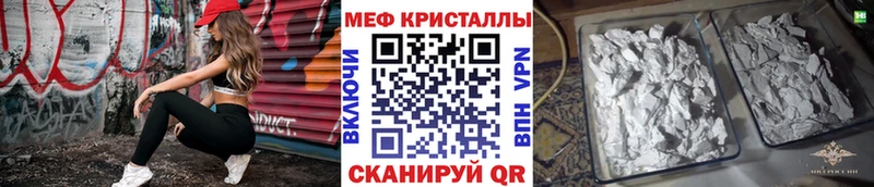 Меф мяу мяу  Лениногорск